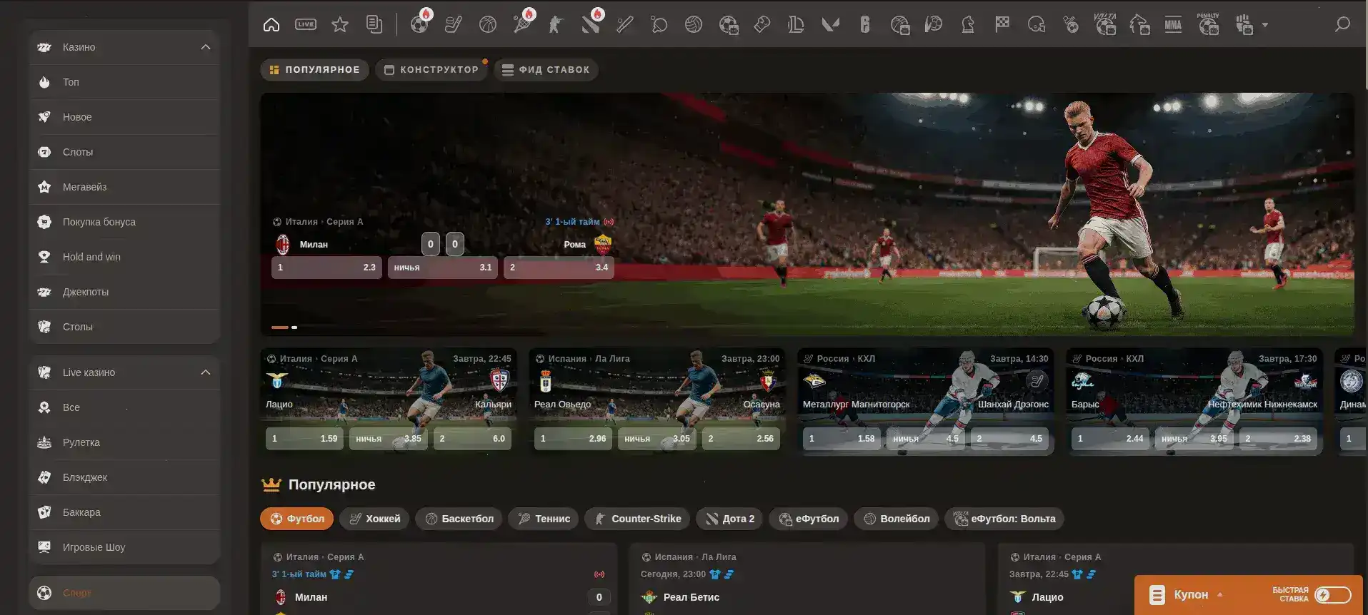 Мобильная версия Панч казино на экране смартфона